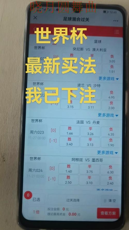 世界杯买球最新地址怎么找更方便