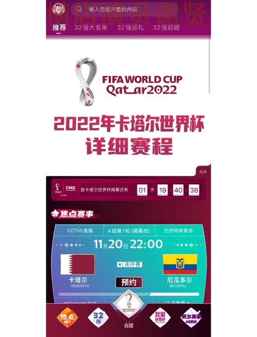 FIFA World Cup 2026来临，世界杯买球网站直播入口与平台选择解析